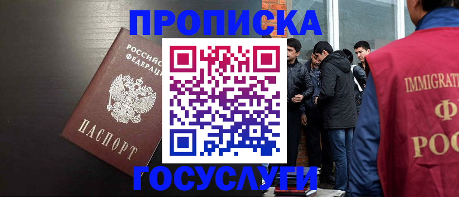 временная регистрация гарантия в Дагестанских Огнях