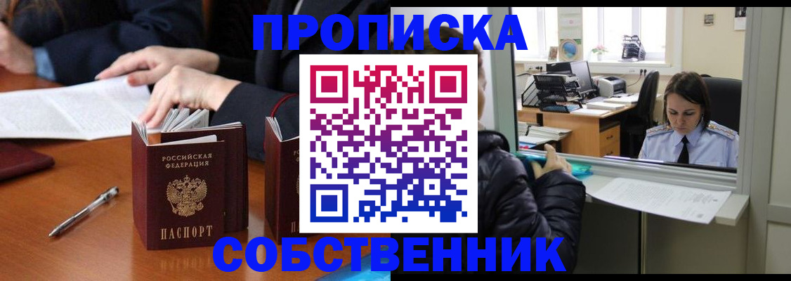 временная регистрация для всех в Дагестанских Огнях