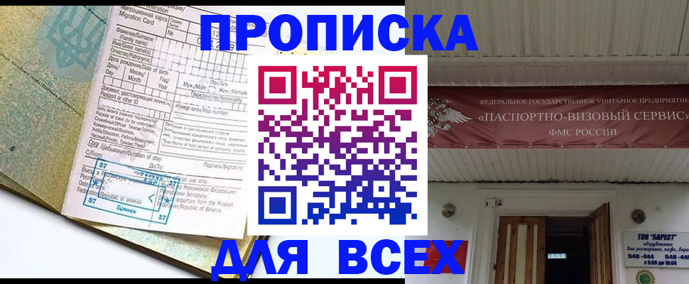 прописка для кредита в Дагестанских Огнях