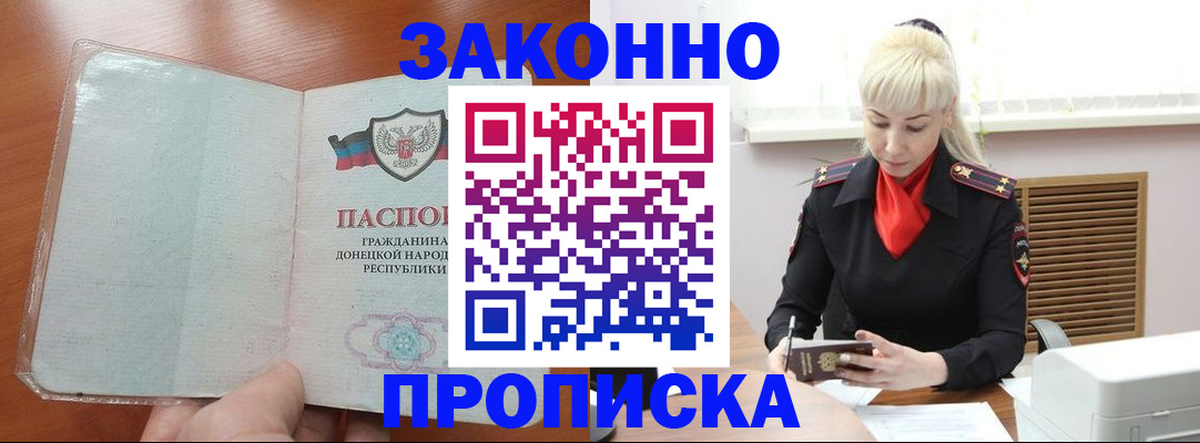 прописка паспорт в Дагестанских Огнях