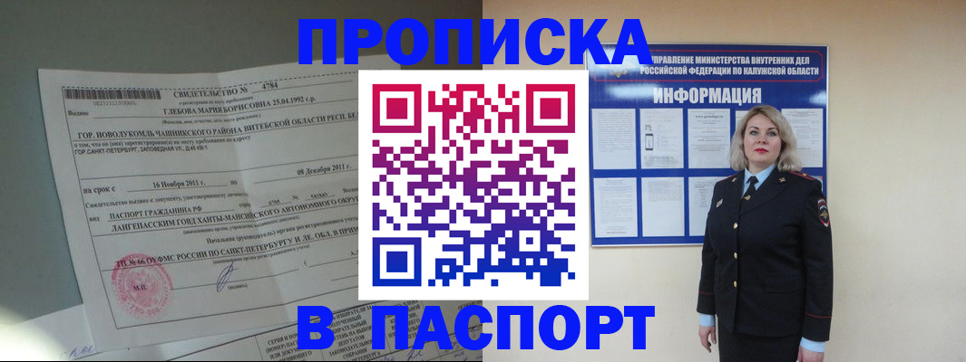 временная прописка в Дагестанских Огнях